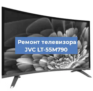 Замена тюнера на телевизоре JVC LT-55M790 в Красноярске